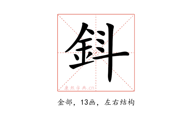 𨥪