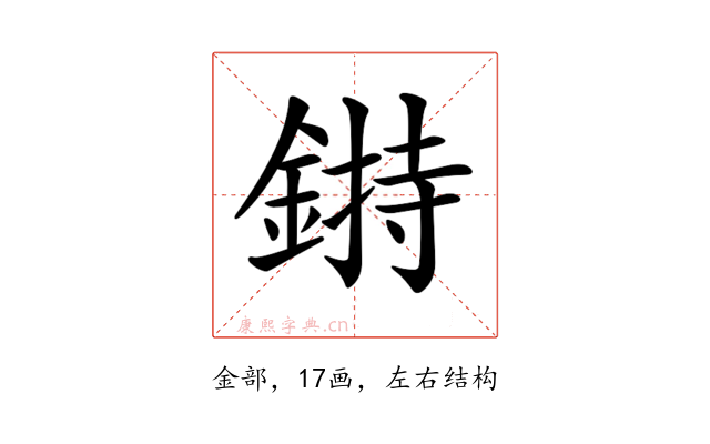 𨨲