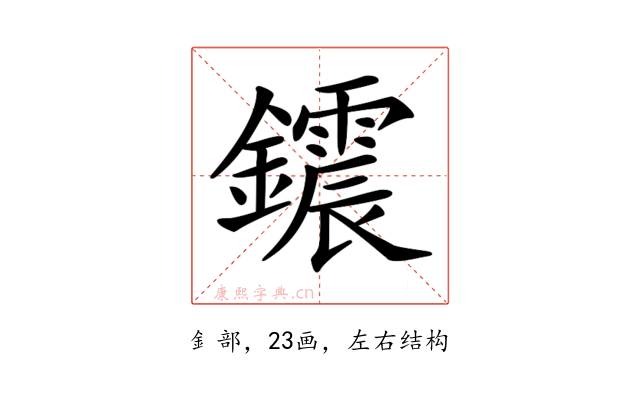 𨯂