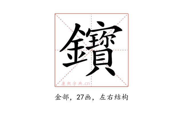 𨰦
