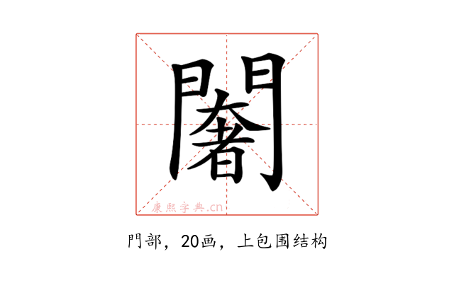 𨶶