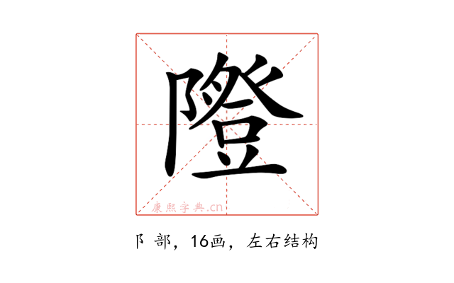 𨽆