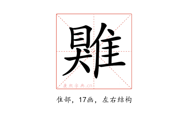 𩀎