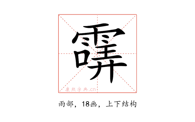 𩄺