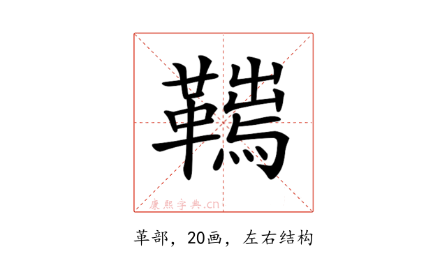 𩌮