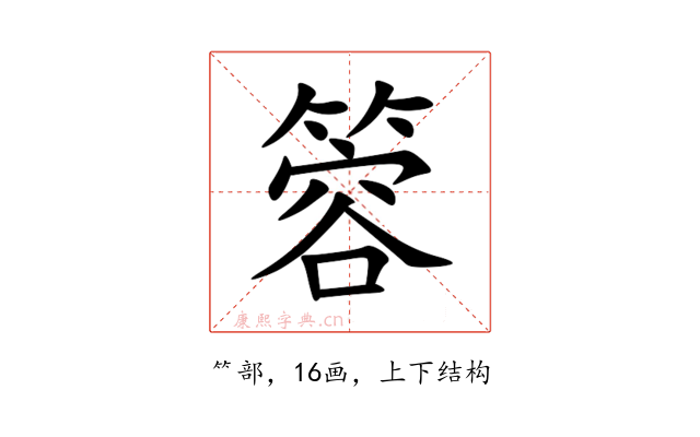 䈶