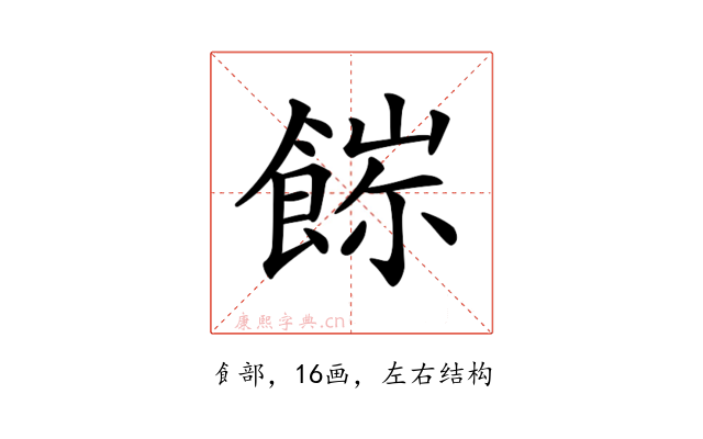 𩜖