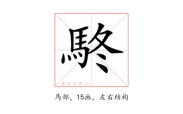 𩢦