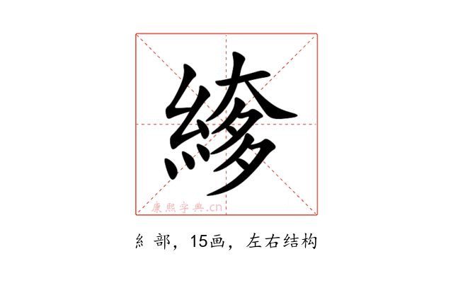 䋾