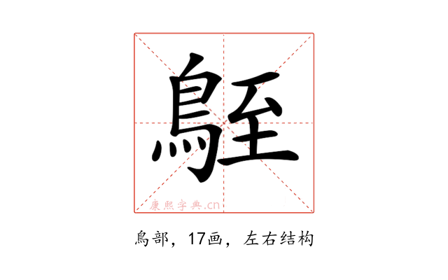 𪀒