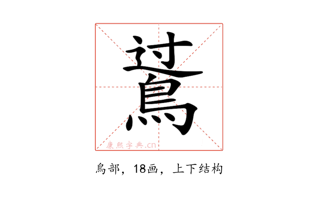 𪁶
