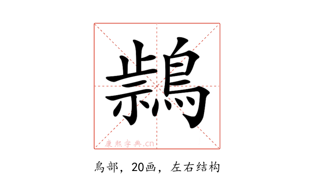 𪃚