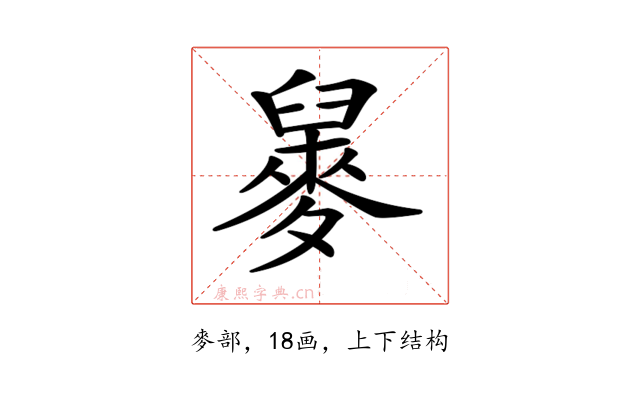 𪌲