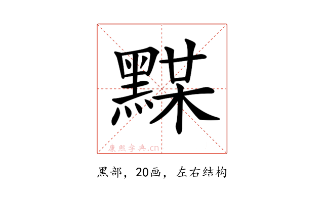 𪑞