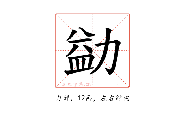 𪟢