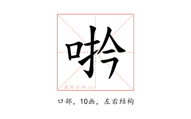 𪡆
