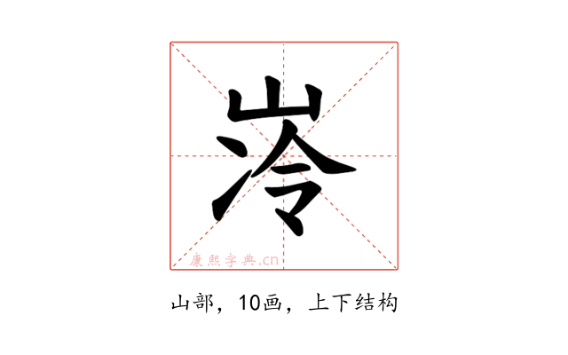 𪨺
