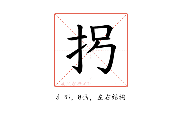 𪭦