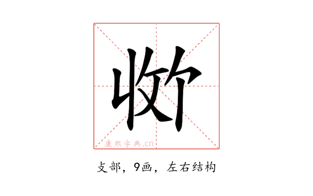 𪯊