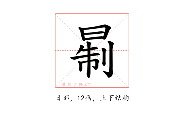 𪰮