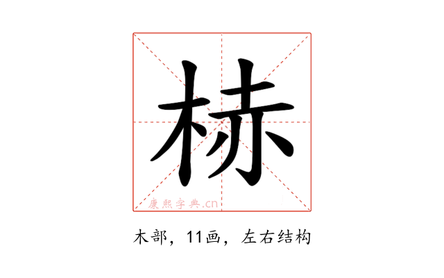 𪲒