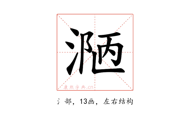 𪶾