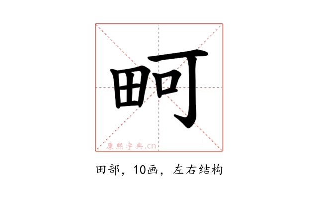 𪽎