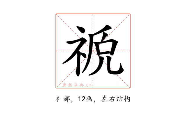 𫀖