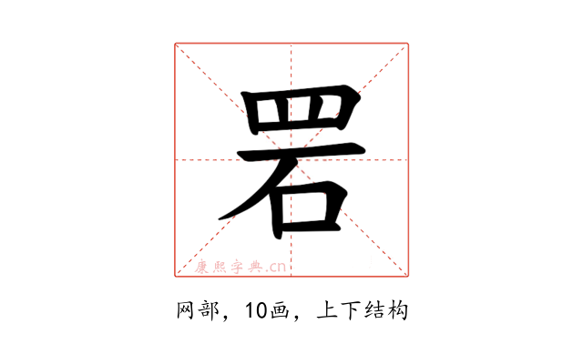 𫅂