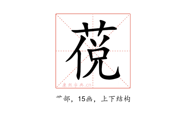 䓲