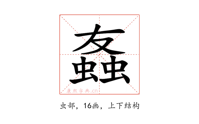 𫋒