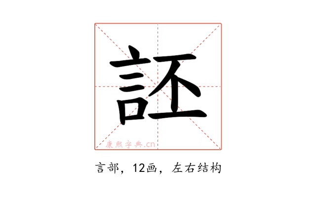 𫌶