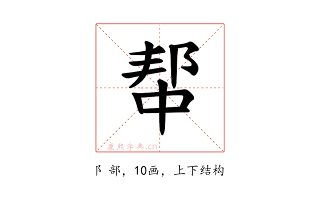 𫑢