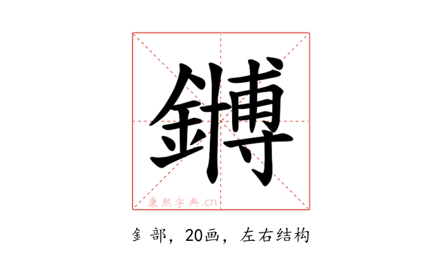 𫓆