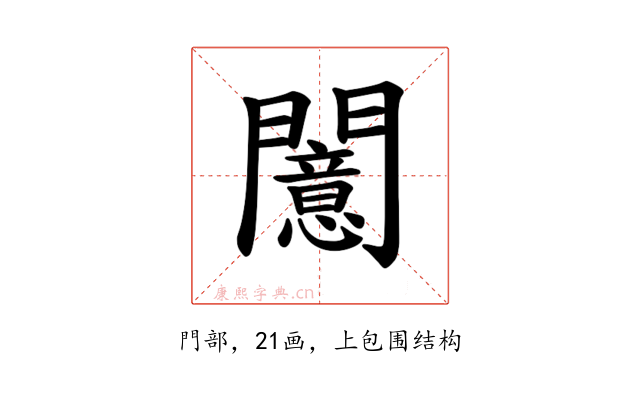 𫔪