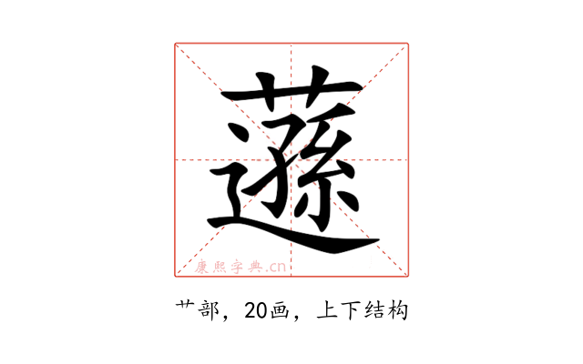䕖