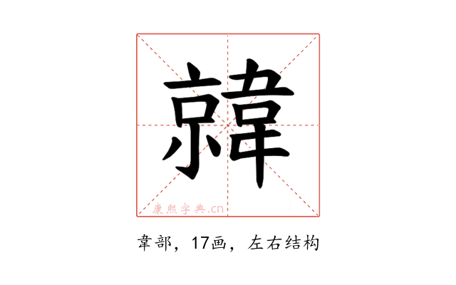 𫖎