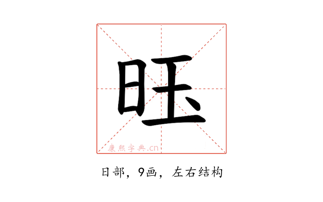 𫞂