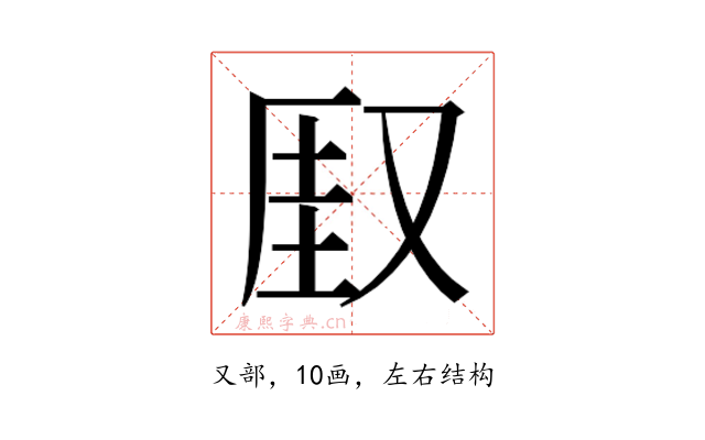 𫨾