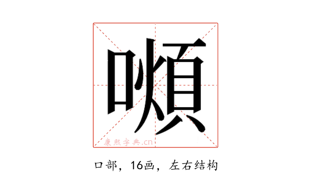 𫬆