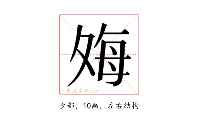 𫯎