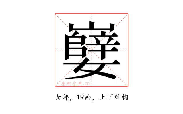 𫲖