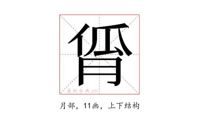 𬁾