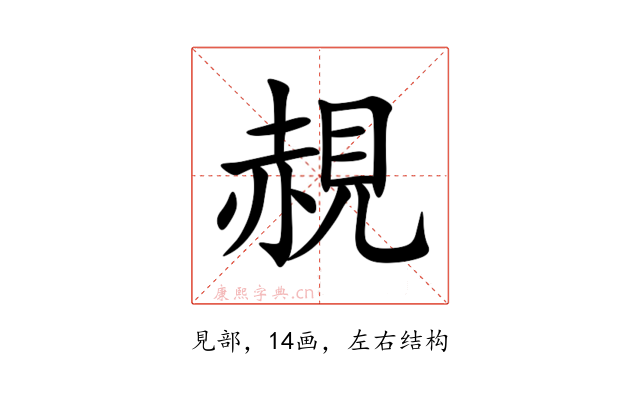 䚂