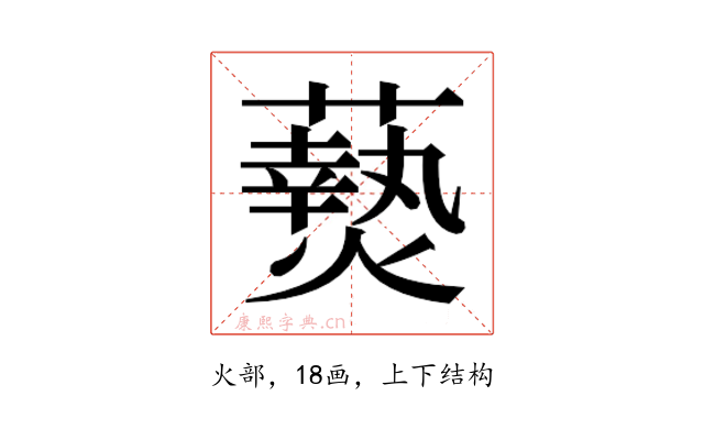 𬋖