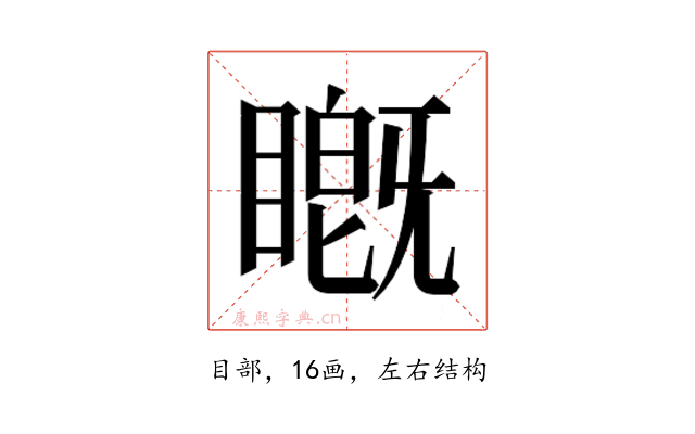 𬑦