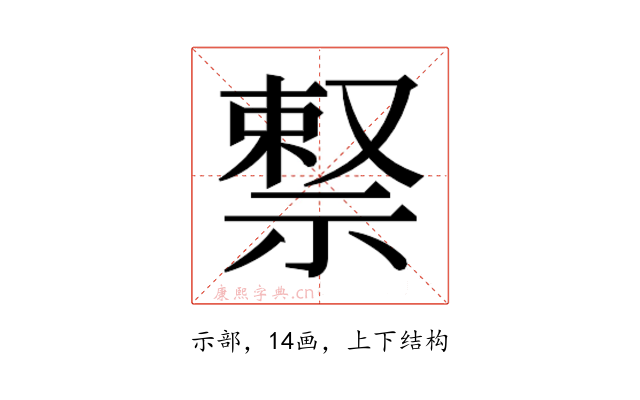 𬓊