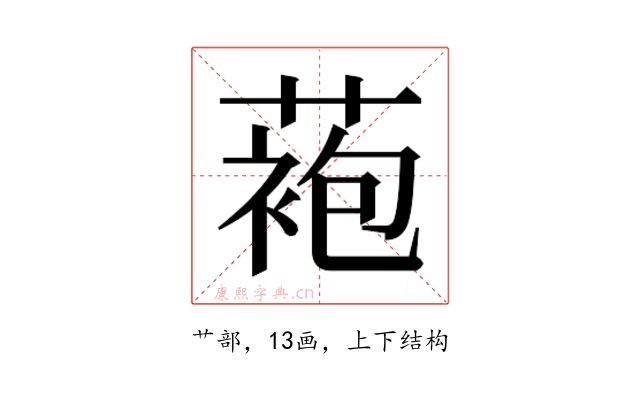 𬞆