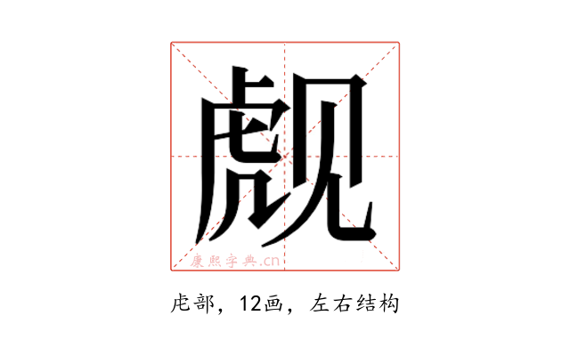 𬟪