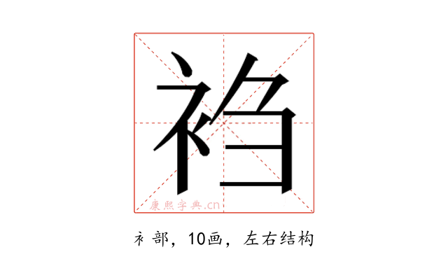 𬡎